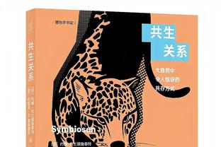 本赛季特狮缺席巴萨10场西甲2场零封，回归后6场西甲4场零封