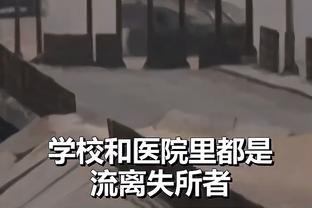 哈姆：为湖人感到无比骄傲 球员们展现出很大的勇气和个性