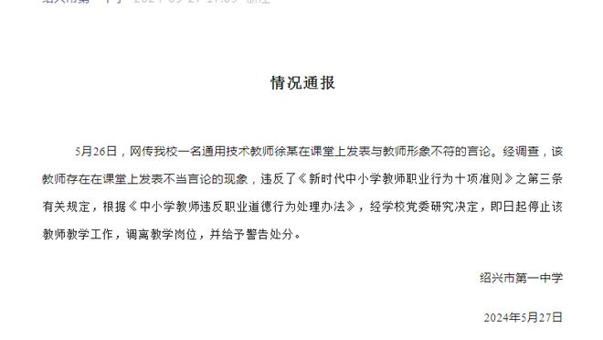 说啥了？格林伍德被断球后向裁判喋喋不休&比手势 遭直红罚下？